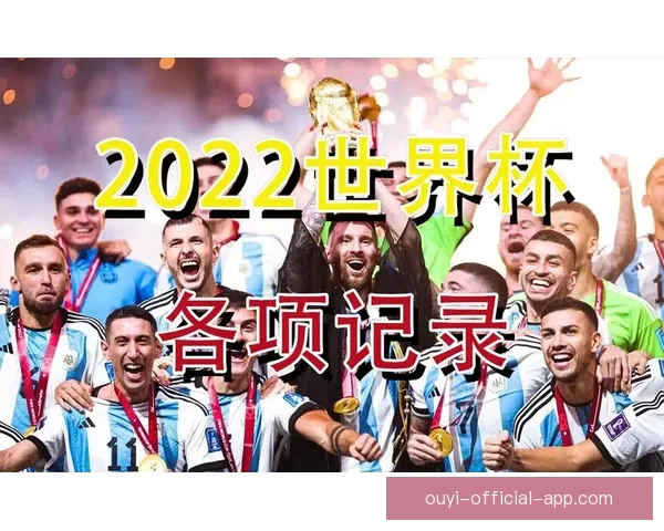 世界杯竞猜盛宴开启，赢取丰厚奖品，助你预测胜负，畅享足球激情！