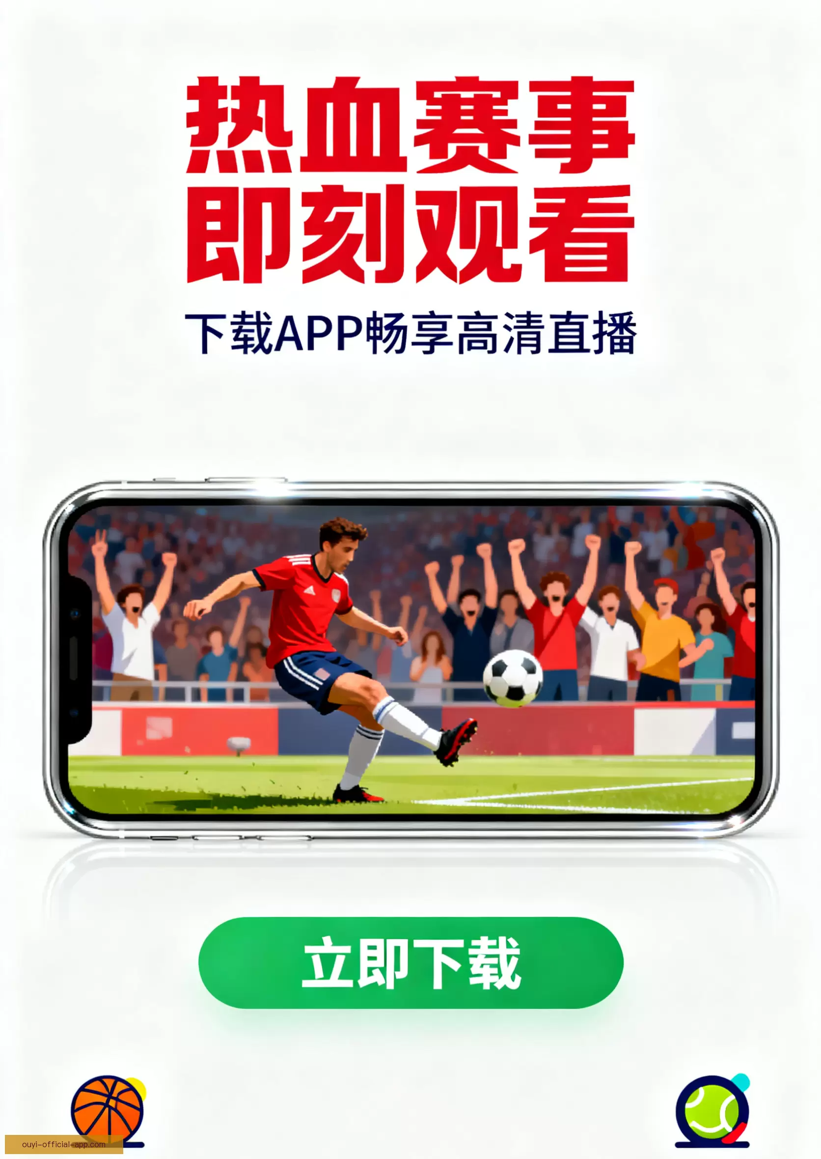 iOSAndroid即刻下载